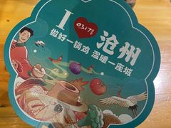 -0317火锅鸡·清真(正达店)
