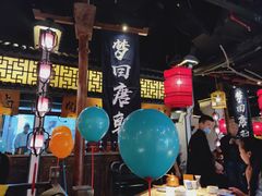 门面-遇见长安(兰州中心店)