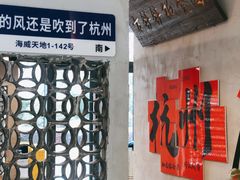 -方铲铲·成都板凳面(滨江银泰店)