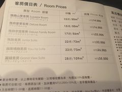-台北北投丽禧温泉酒店