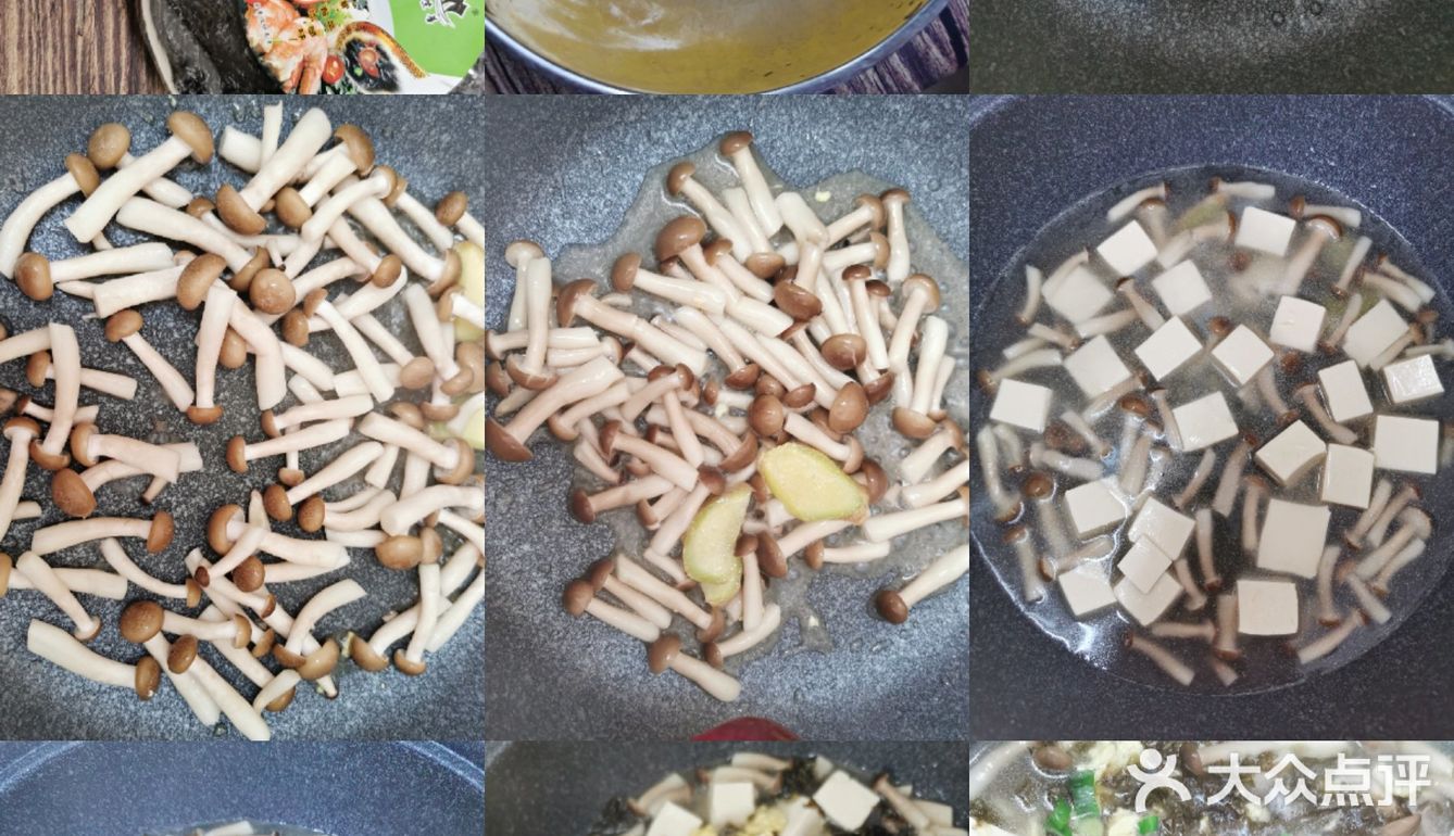 紫菜菌菇豆腐汤