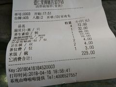 账单-御膳宫药膳餐厅(金沙店)