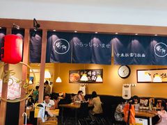 门面-雷门拉面·现熬骨汤(凯德来福士店)