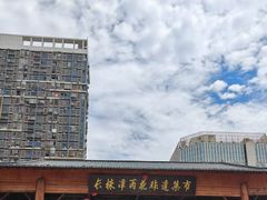 -湖南雨花非遗馆
