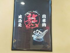 大堂-武圣羊汤(武圣路店)