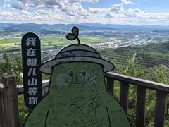 -帽儿山国家森林公园