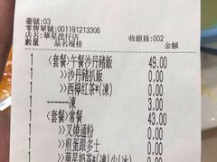 -華人 華星冰室(氹仔 店)