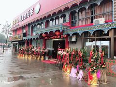 门面-塔里木的羊·新疆特色餐厅(钱湖北路店)