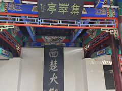 -戏马台景区