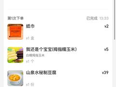 账单-品味泸沽湖•民族特色菜(大落水店)