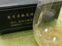 -农香居粗菜馆(大明路店)