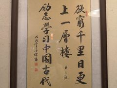 -苏浙徽·农家大院(开发区星湖101店)