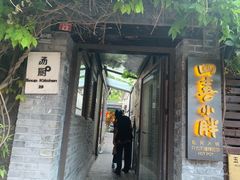 门面-汤厨(五道营店)