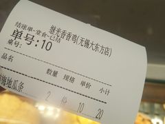 -1973继光香香鸡(大东方百货店)