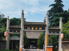 -关中书院