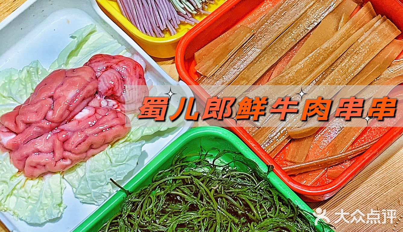 💰0.39/串‼️西安首家孜然牛腩串串好吃到扶墙…