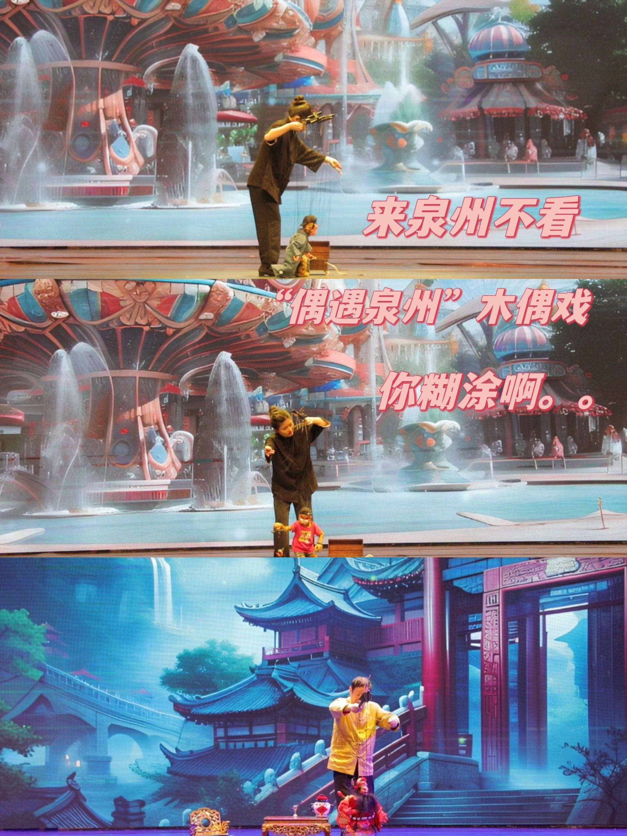 n
泉州天气好凉快,刚去泉州旅游回来
去了泉州影剧院……和家里