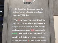 -TZ House音乐现场(茅台店)