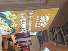 -霸蛮湖南菜·牛肉粉(荣京西街店)