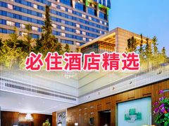 -上海虹桥西郊假日酒店