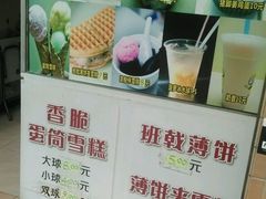 菜单-成裕雪糕店(士多店)