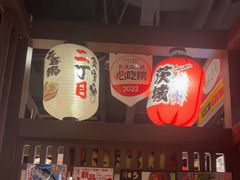 -二丁目食堂(浑南花园城店)
