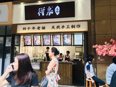 -禅泉冰粉(24城店)