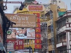 -唐人街(耀华力路)