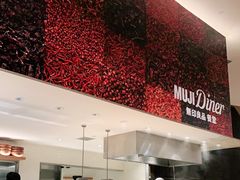 -MUJI无印良品(深圳深业上城城市旗舰店)