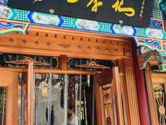 -清真·鸦儿李记·涮肉(马家堡店)