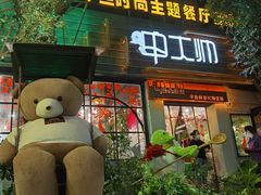 门面-甲大帅·甲鱼·椰子鸡主题餐厅(唐家店)