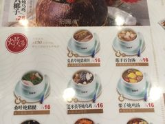 菜单-多喝汤(天河北路店)