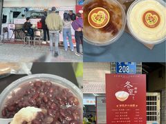 -百花传统甜品店(原址店)