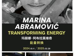 -艺仓美术馆