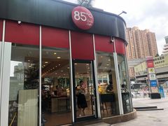 -85度C(深圳佳宁娜店)
