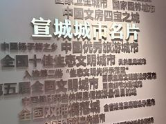 -宣城市博物馆