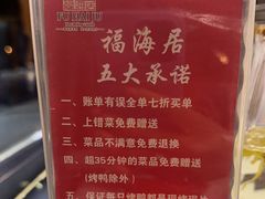 -福海居烤鸭店(鸟巢店)