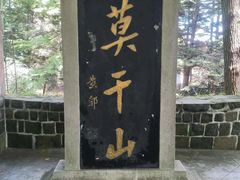-莫干山风景区