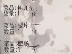 账单-大龙火锅(老店)