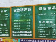 -食盈碗仔翅(星玺广场店)