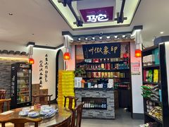 -印象徽州·正宗徽菜体验店