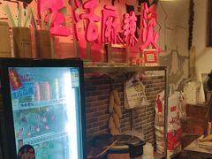 -巴渝老街印象生活麻辣烫(华宇·北城中央汇店)