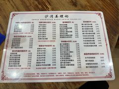-沙湾姜埋奶(兴新包店)