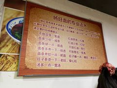 -黔肠旺面馆(八鸽岩店)