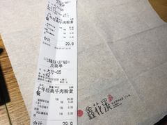账单-鑫花溪牛肉米粉(人民广场店)