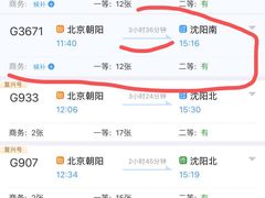 -沈阳南站