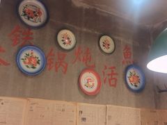 -刘淑芬·活鱼铁锅炖(北京首店)