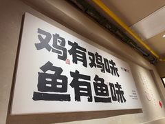 -肥三土菜馆(五四广场店)