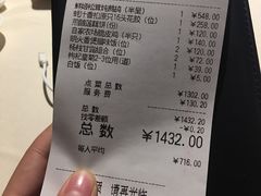 账单-利苑(环贸iapm店)