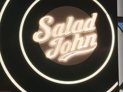 -SaladJohn沙拉匠(凯德1818店)